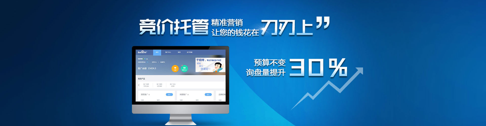 千阳信息流投放